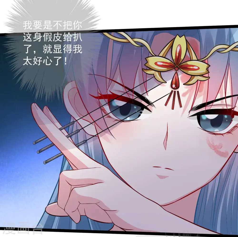 第37话 以毒攻毒29