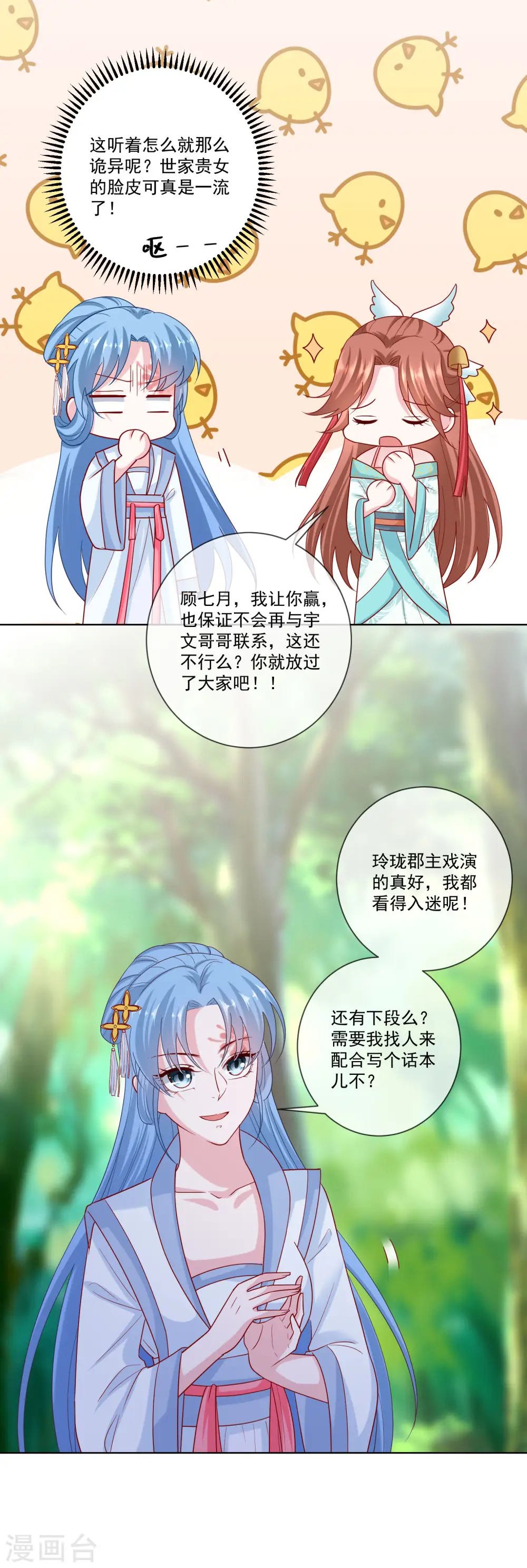 第140话 战个痛快14