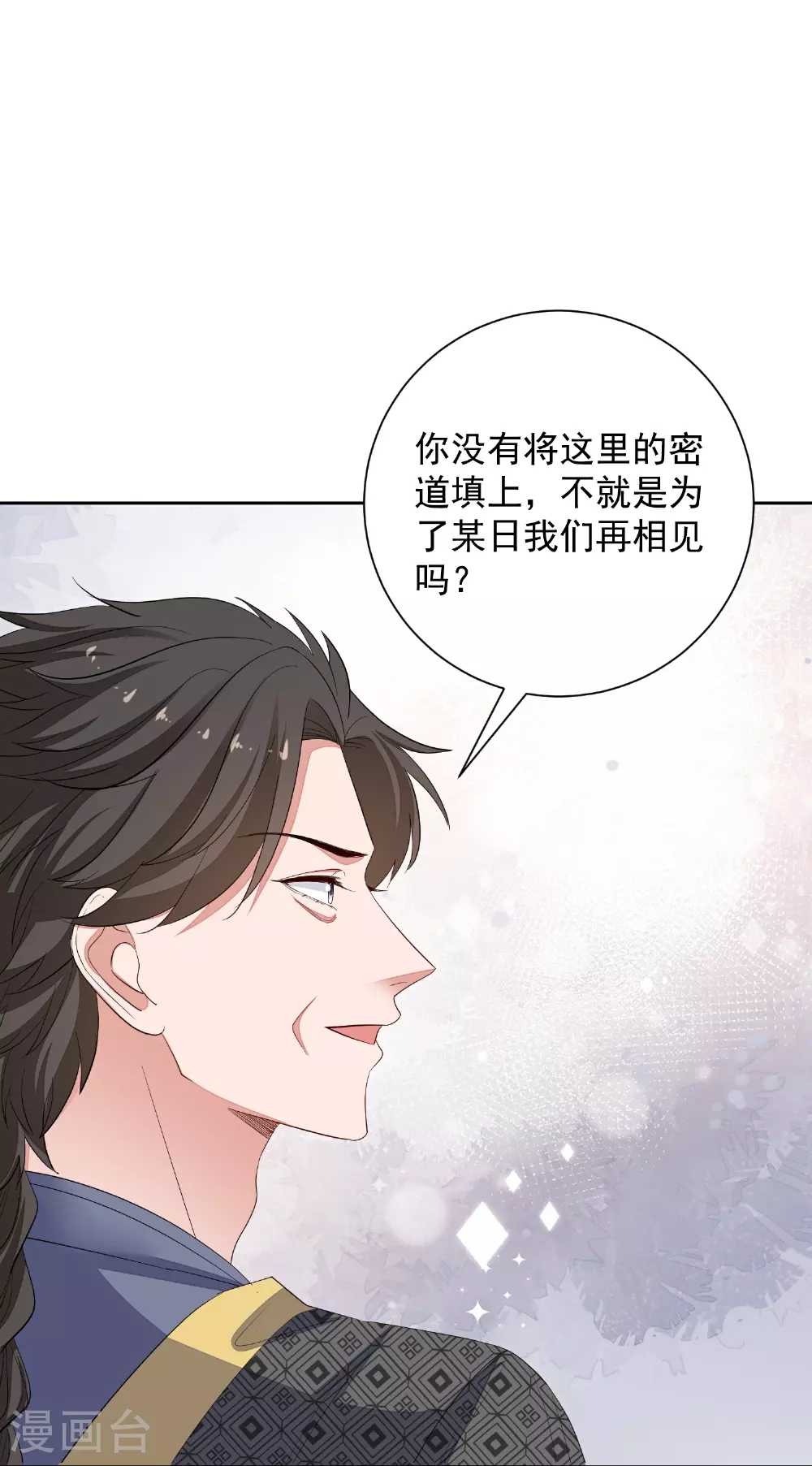 第371话 当年换孩子的人是……15