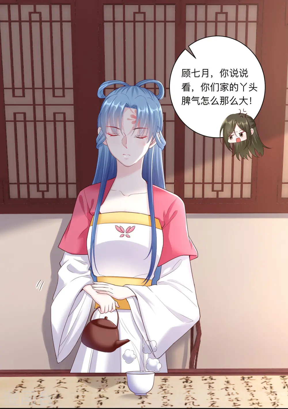 第117话 能不嫁就不嫁1