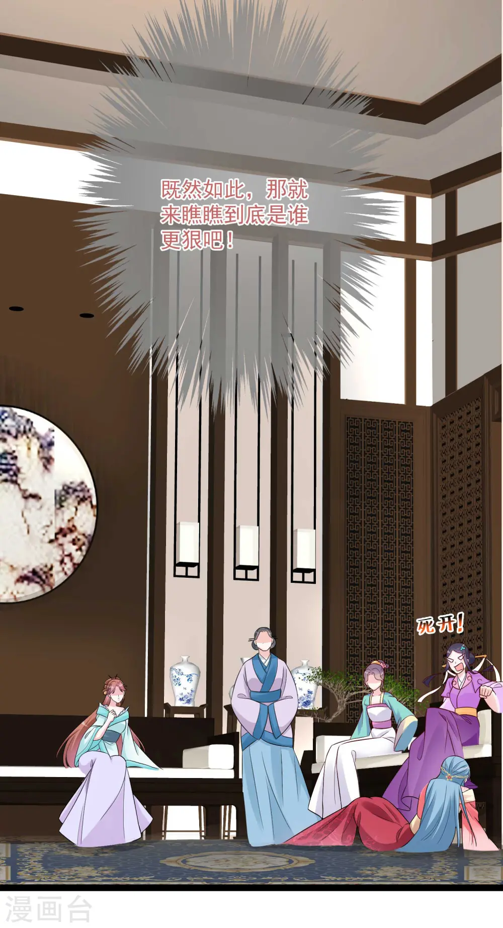 第37话 以毒攻毒13