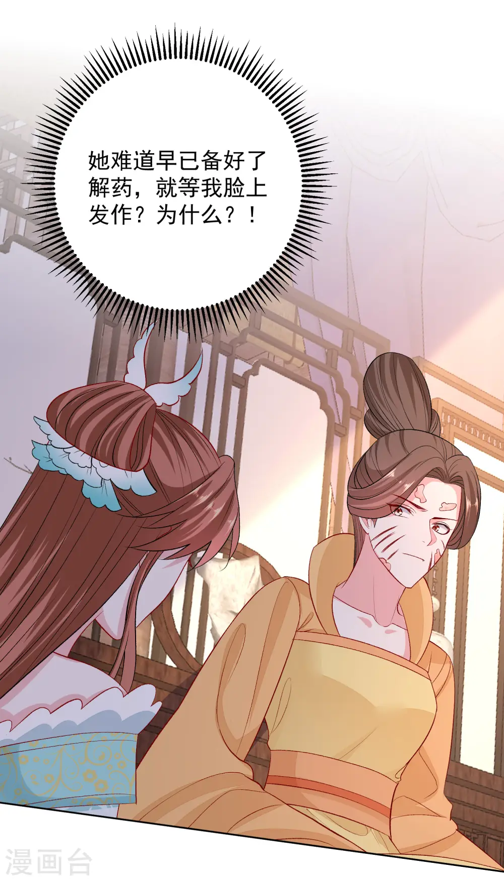 第250话 败露22