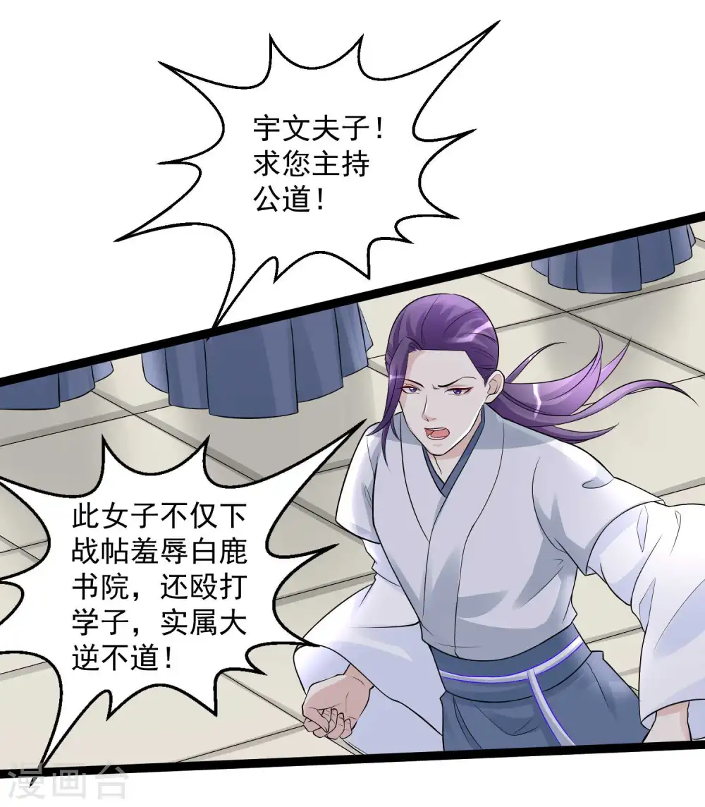 第54话 心服口服21