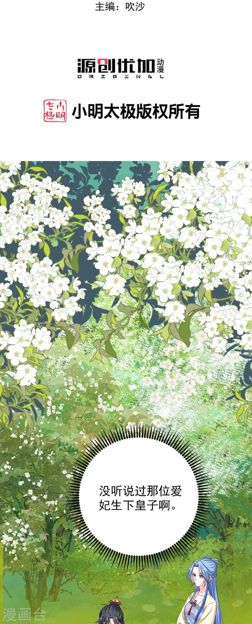 第356话 再撩别想出房门！2