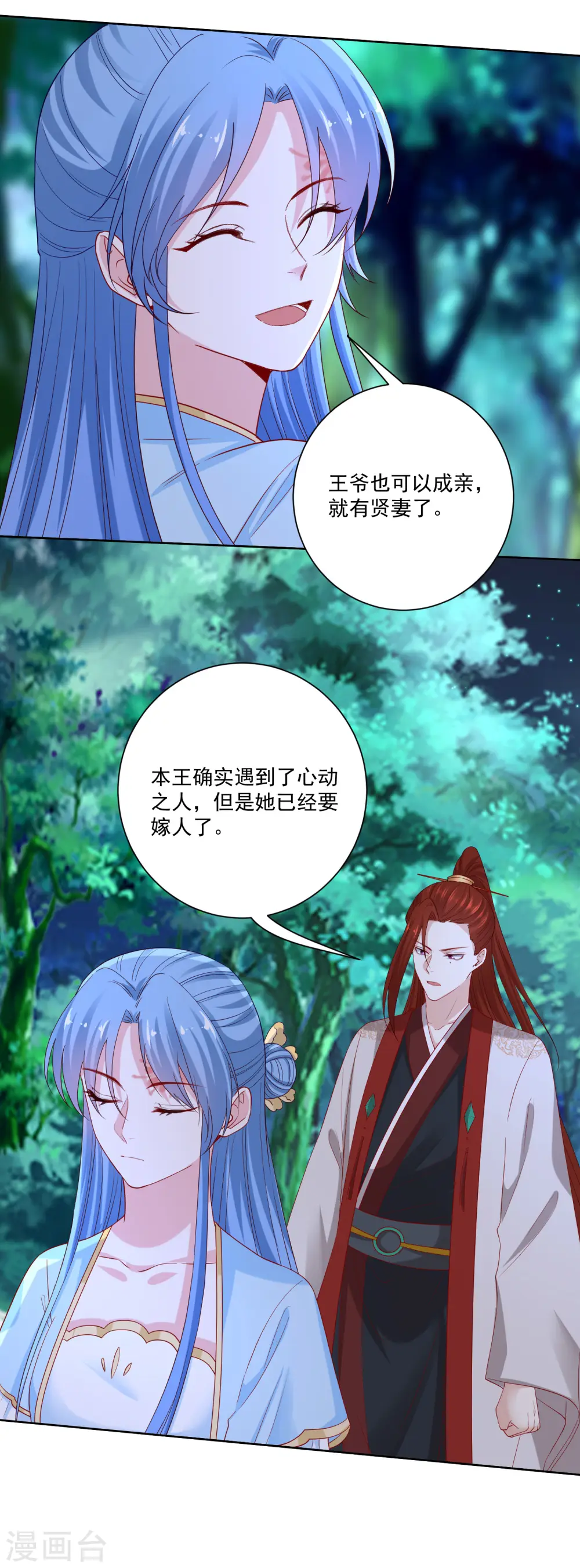 第186话 宁王的表白19