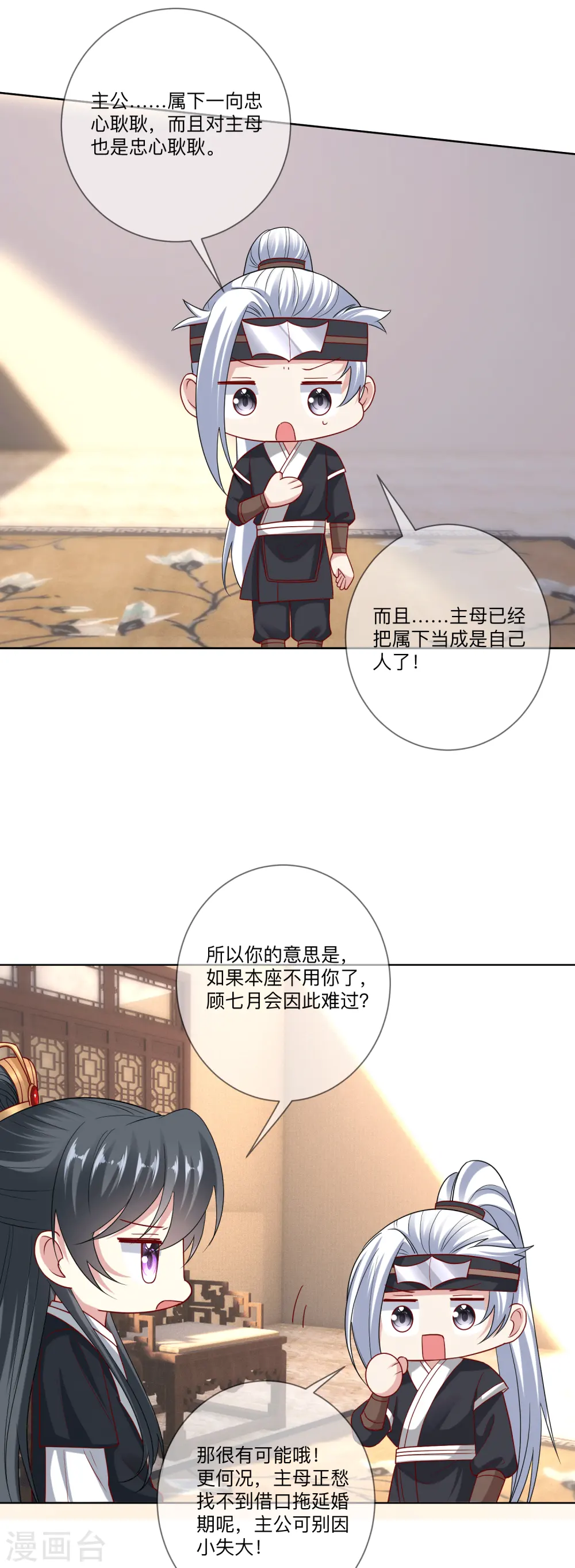 第148话 左右逢源9
