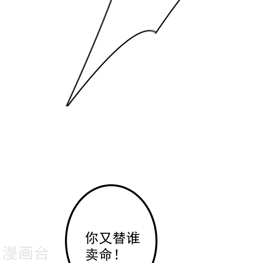 第28话 逆我者亡？！8