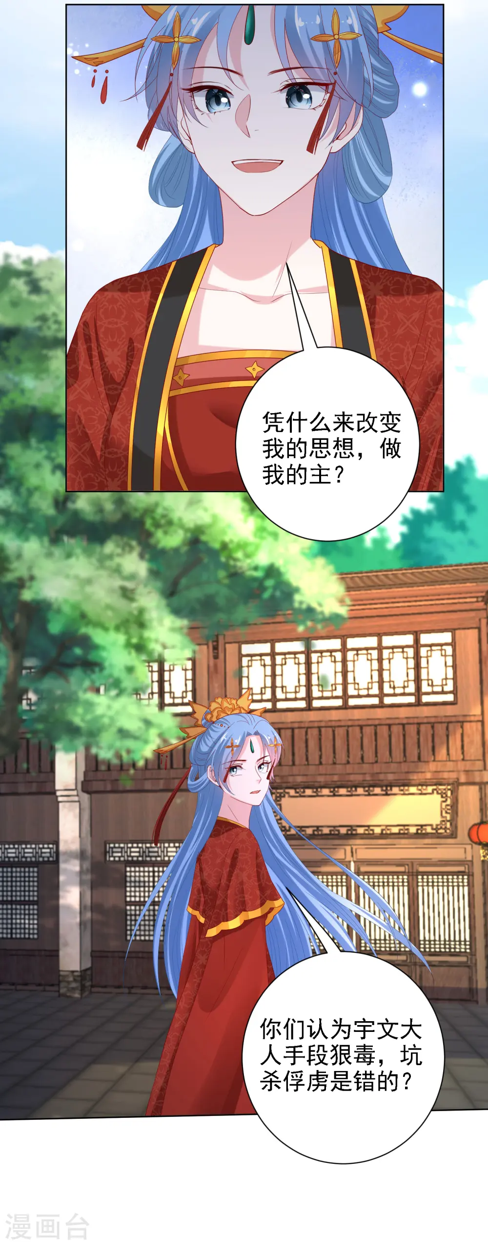 第195话 我愿意嫁给你6