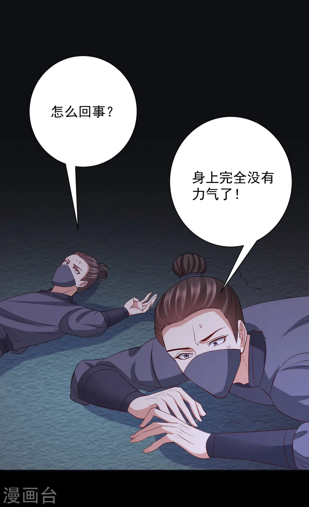 第258话 伪装9