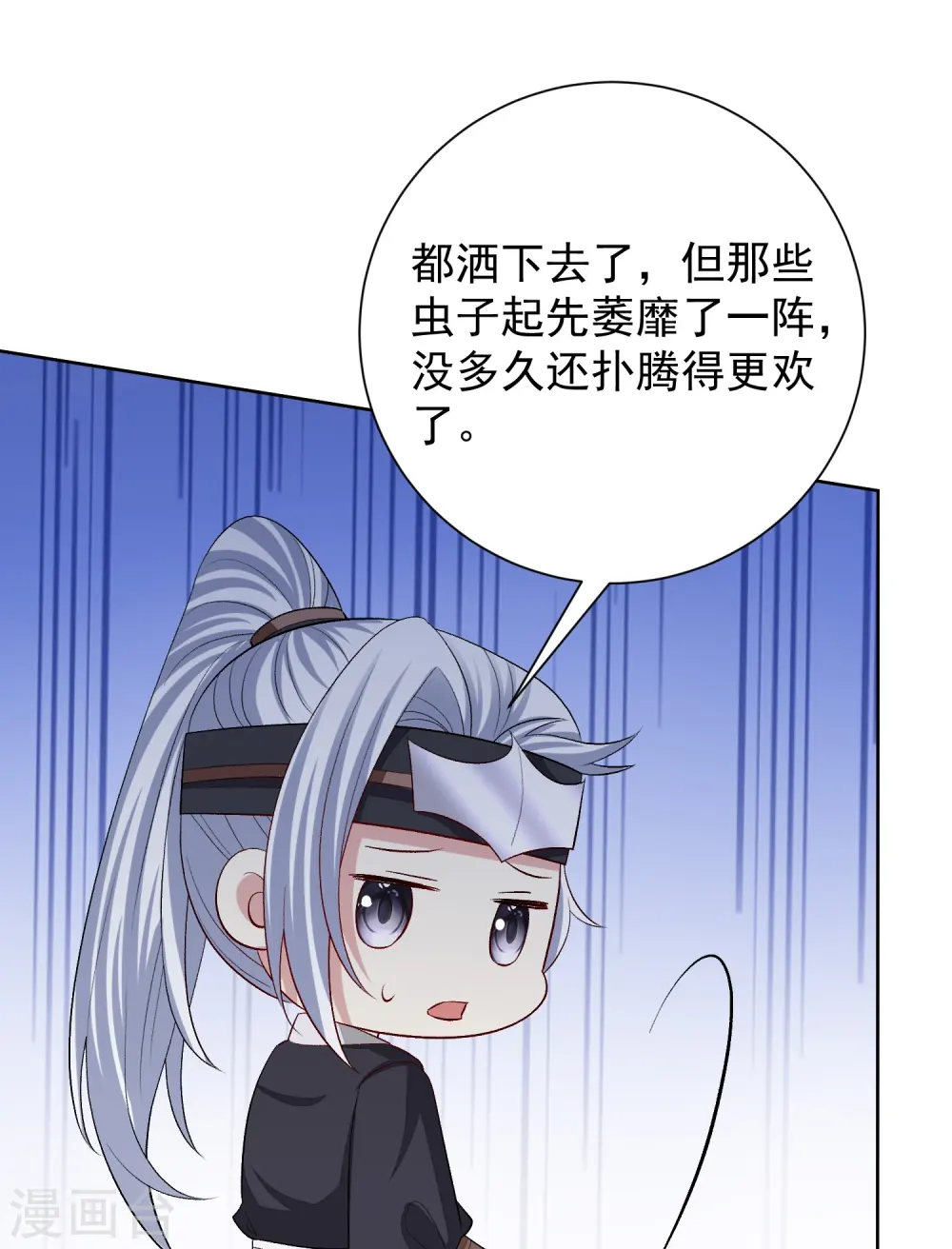 第292话 鬼眼血鸾3
