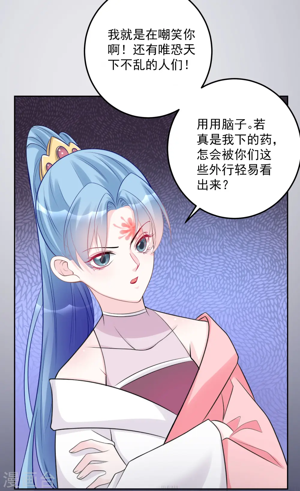 第72话 聪明反被聪明误16