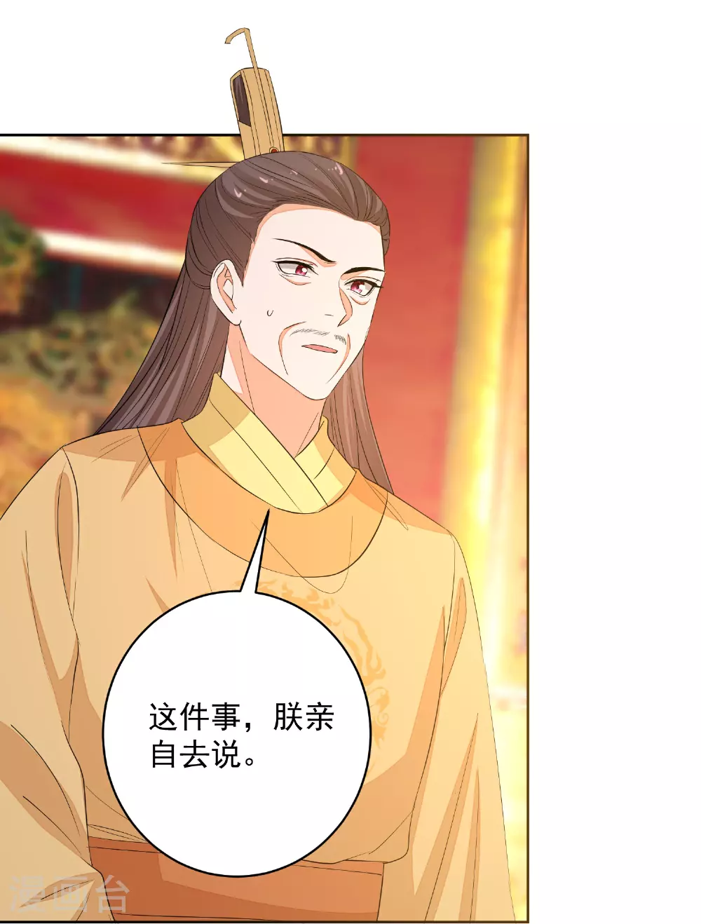 第384话 帝后之约29