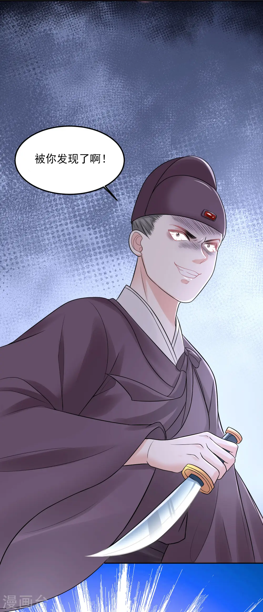 第78话 贴身危险17