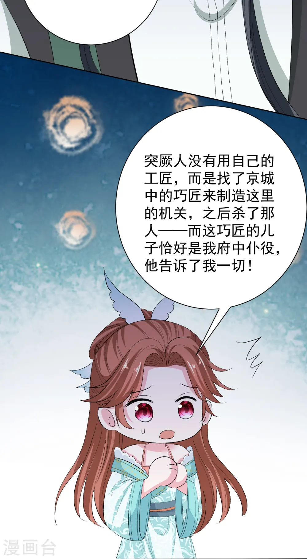 第273话 不信谣15