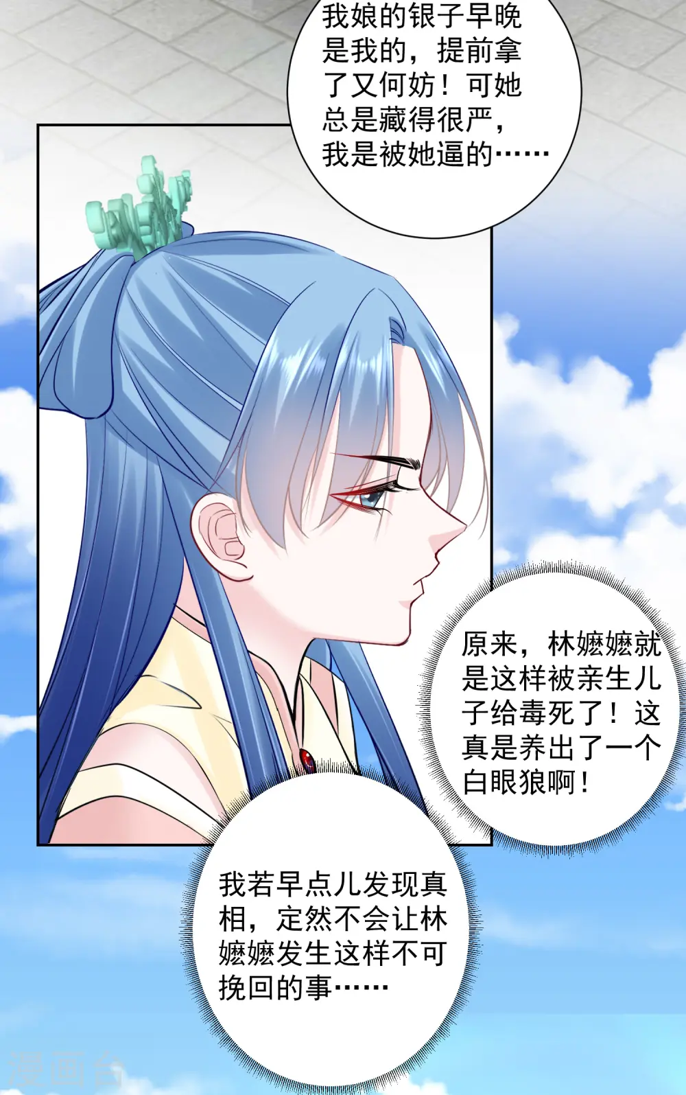 第101话 水落石出20