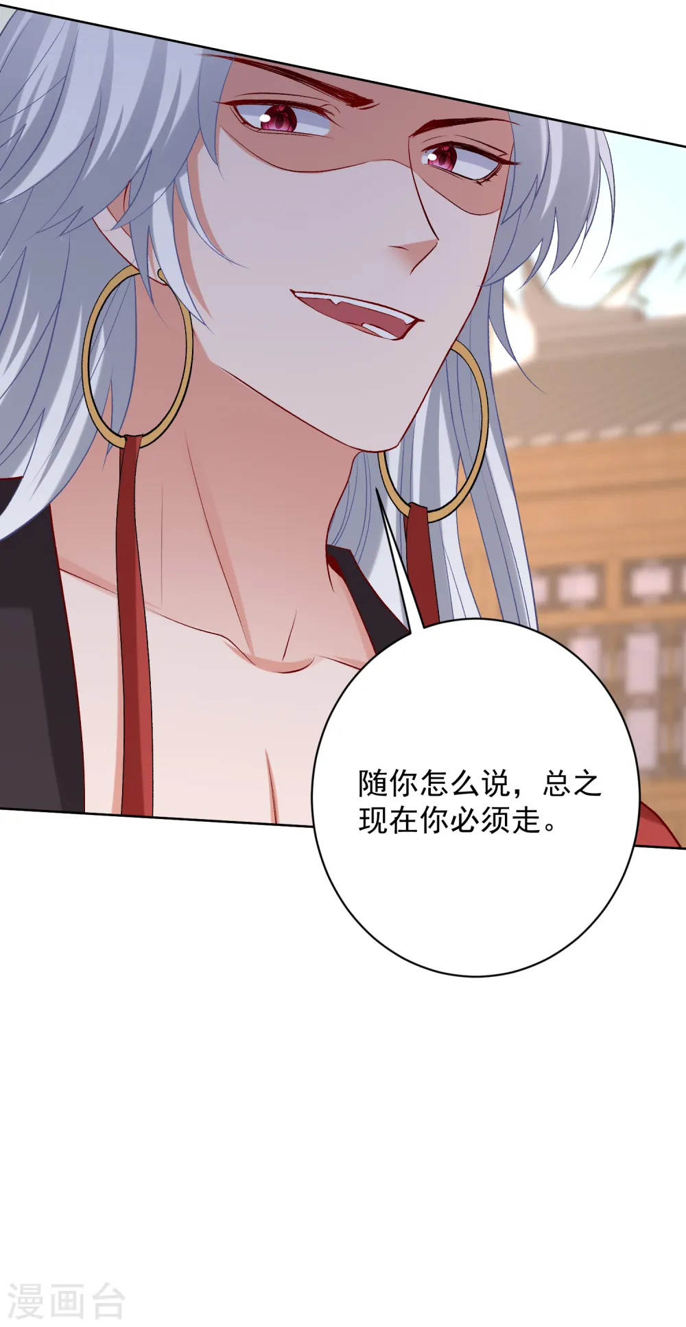 第230话 宇文铭修归来8