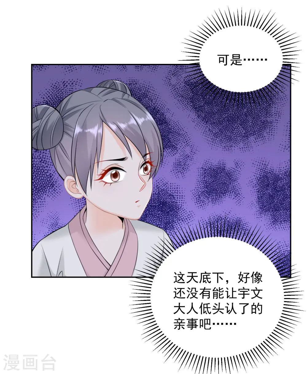 第90话 靠山真香30