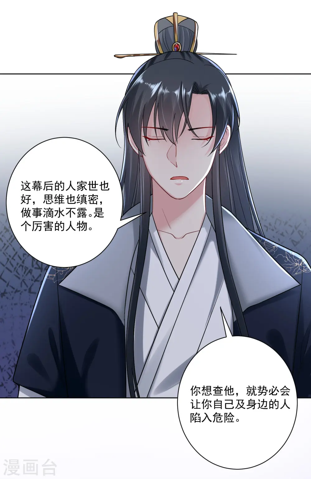 第108话 差点控制不住22