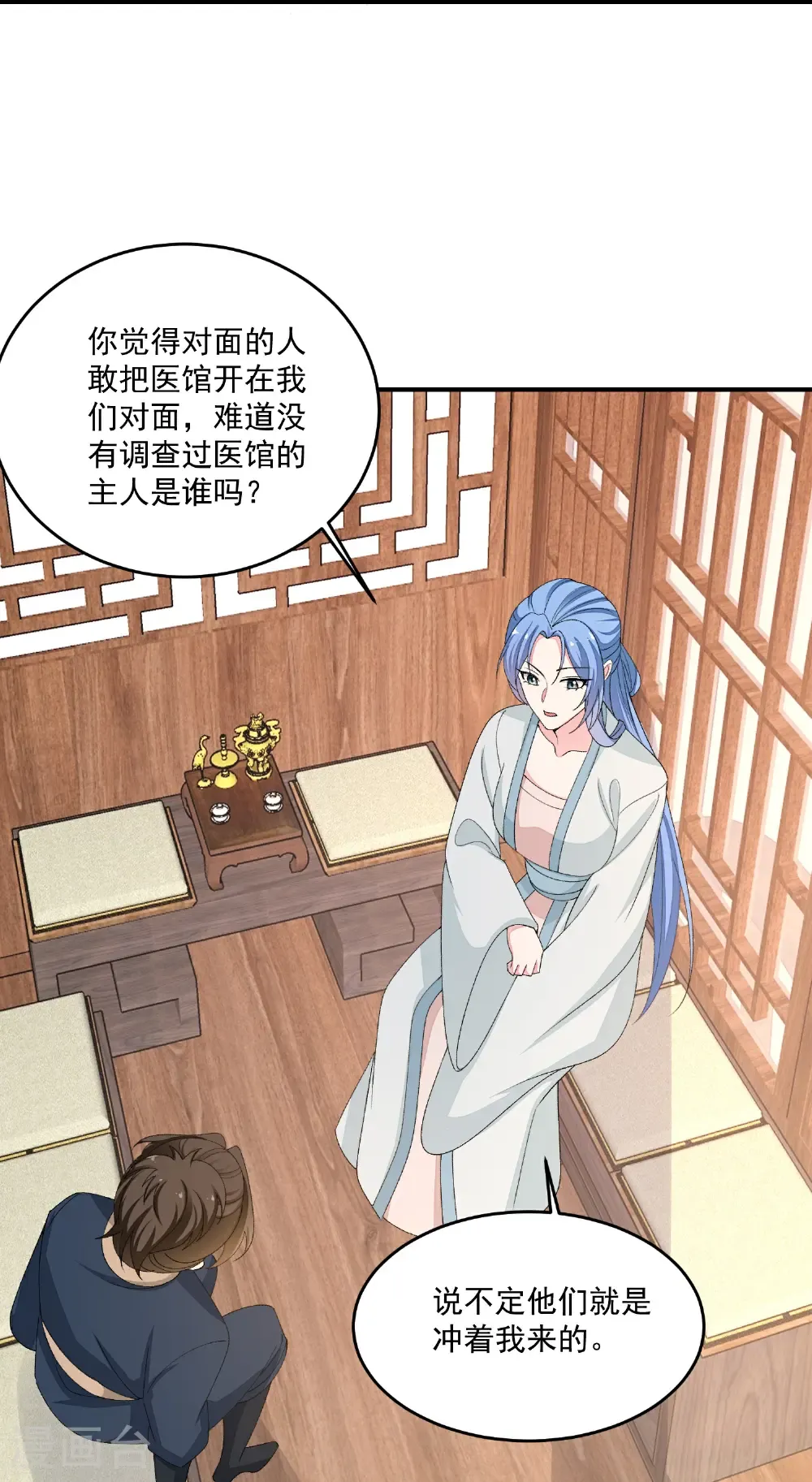 第401话 仙子神医？9
