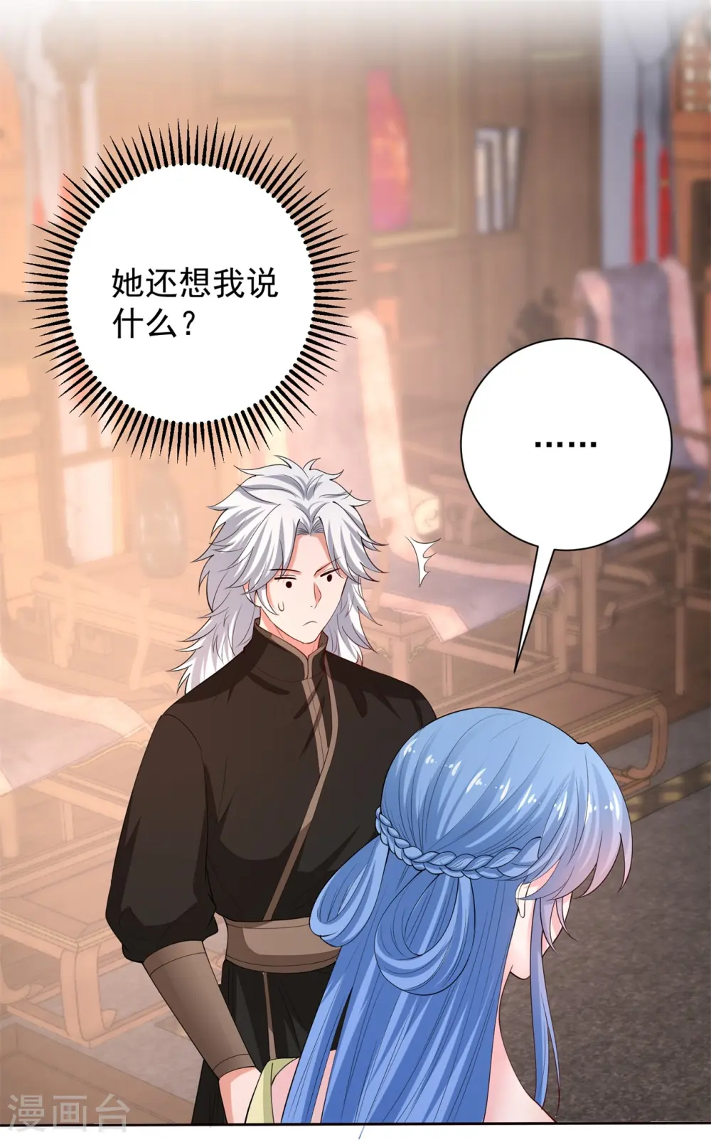 第316话 鬼眼国7