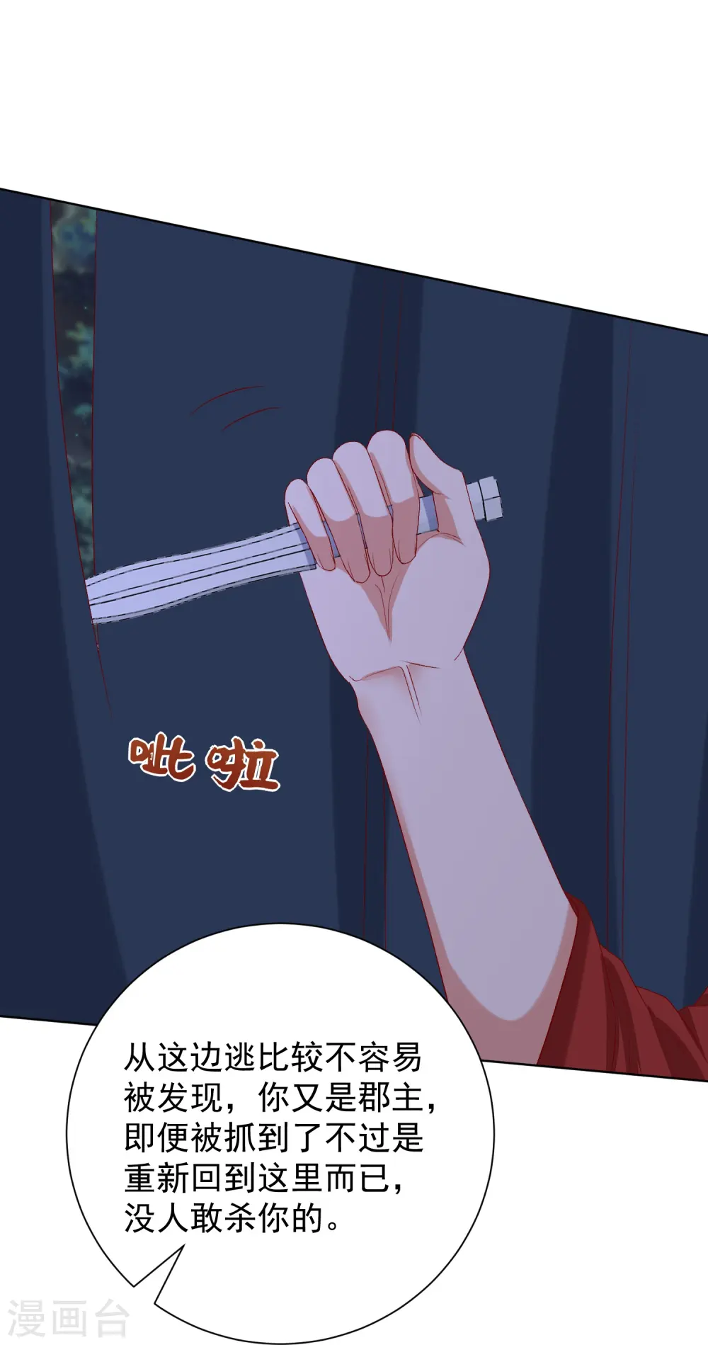 第281话 始乱终弃32