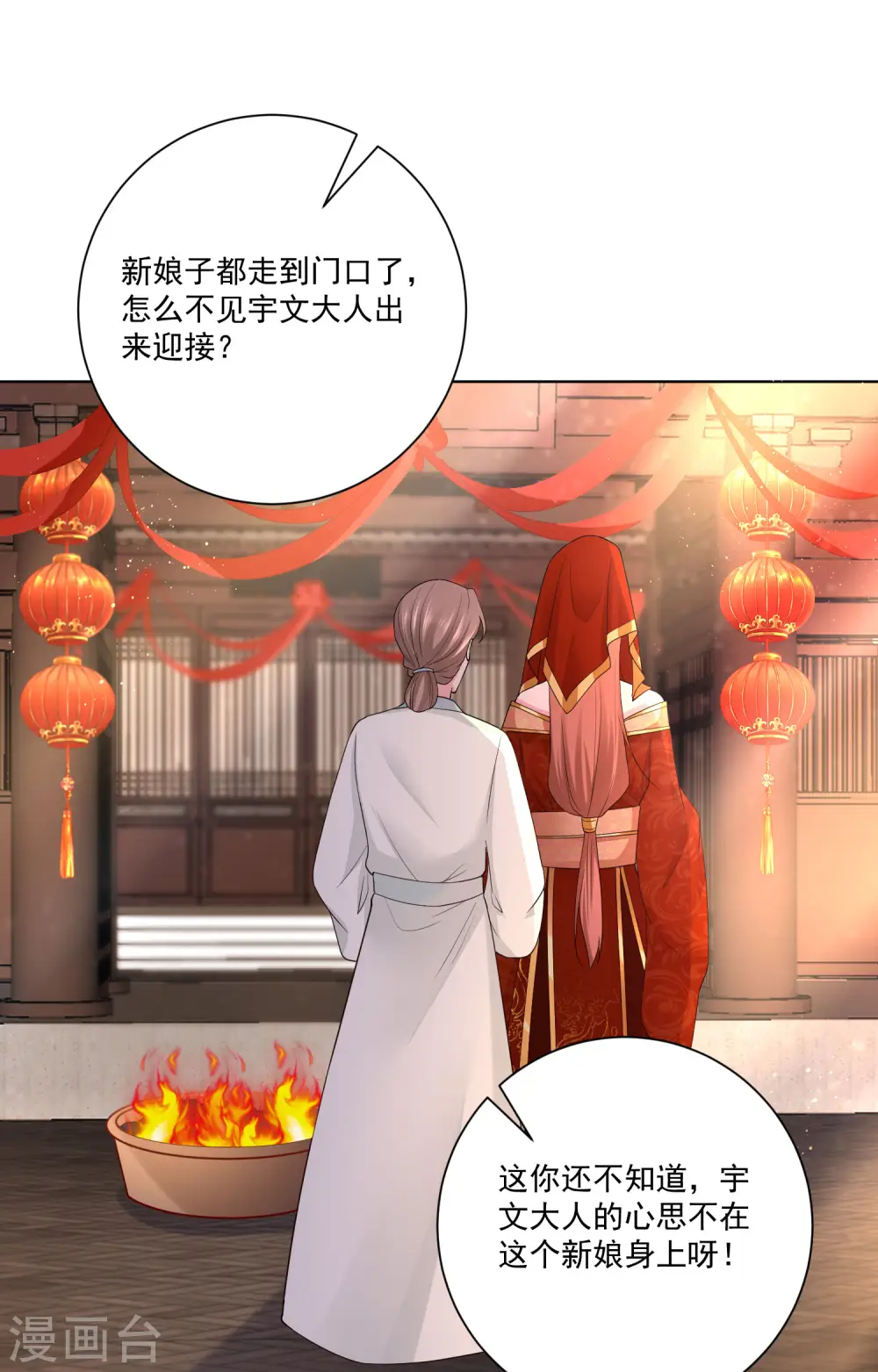 第192话 楚玲珑的挑衅3
