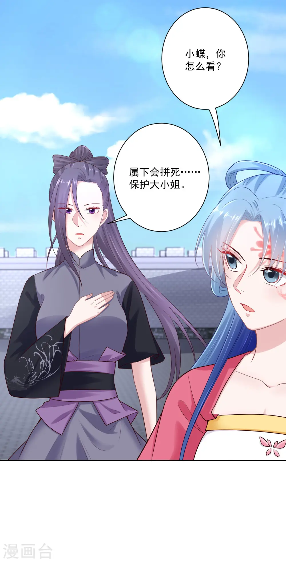 第124话 代君训诫10