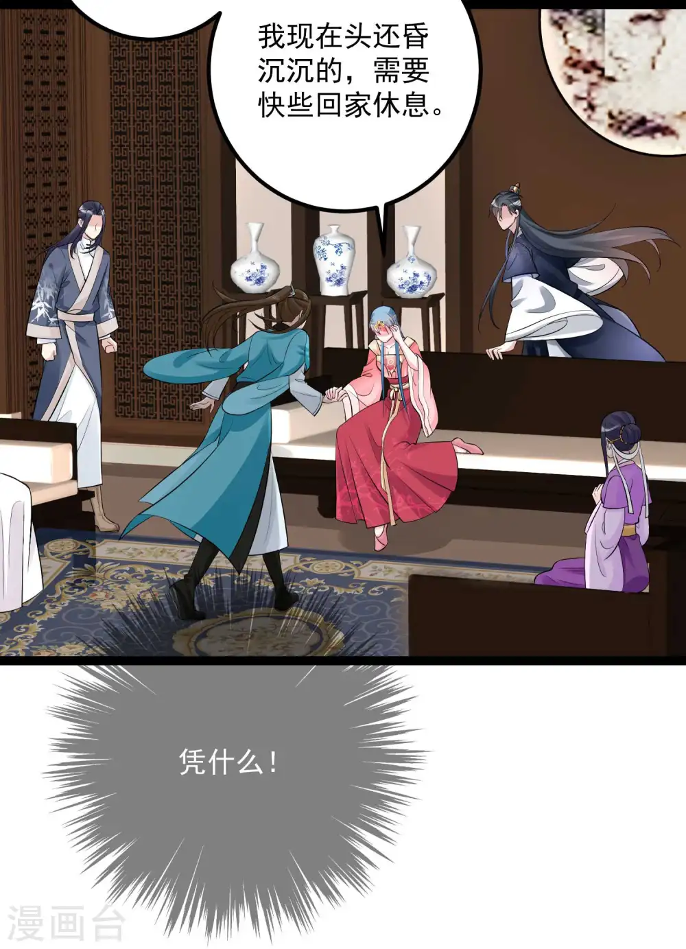 第40话 画面太羞耻我不敢看6