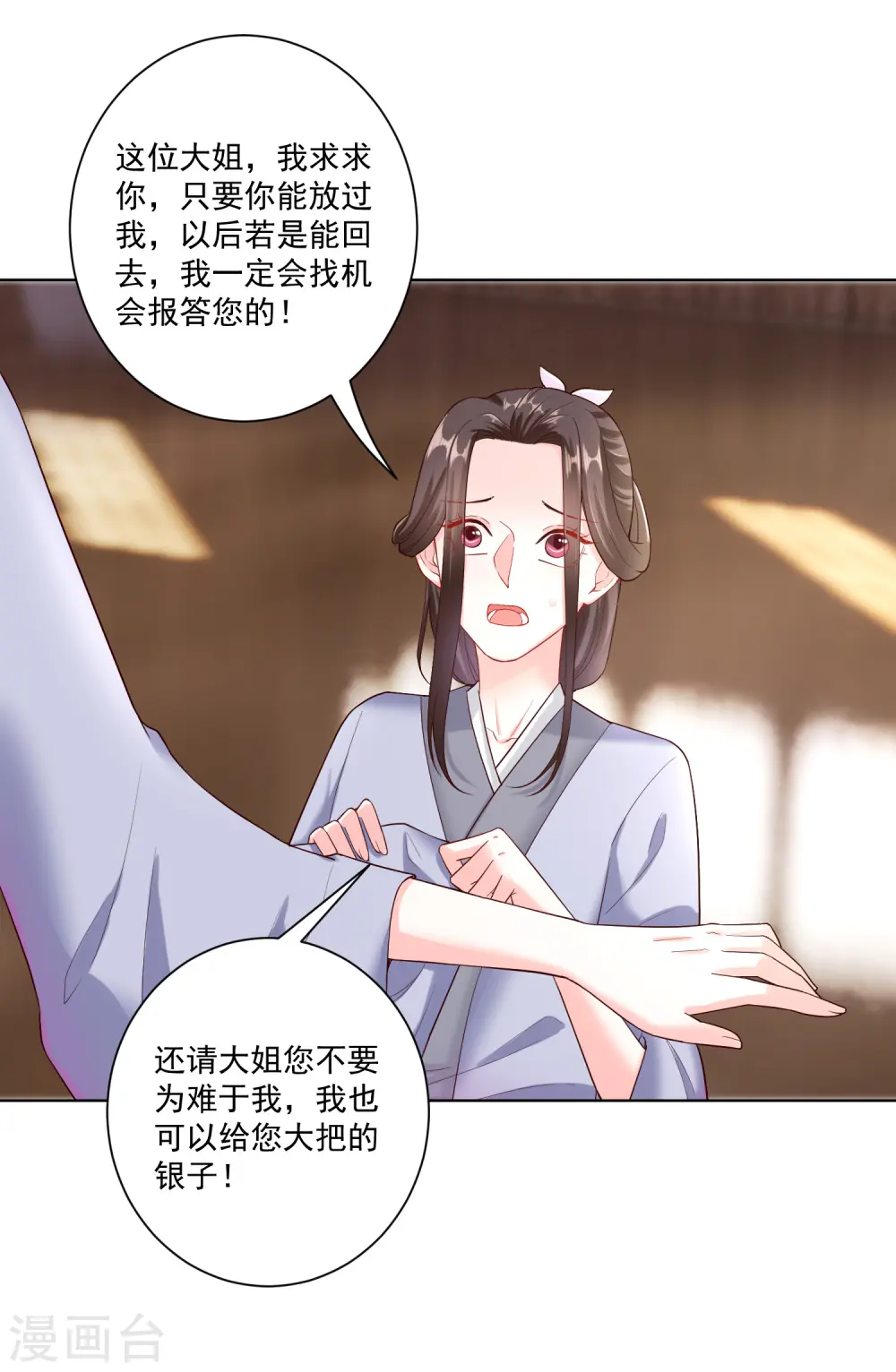 第116话 沦落庵堂19