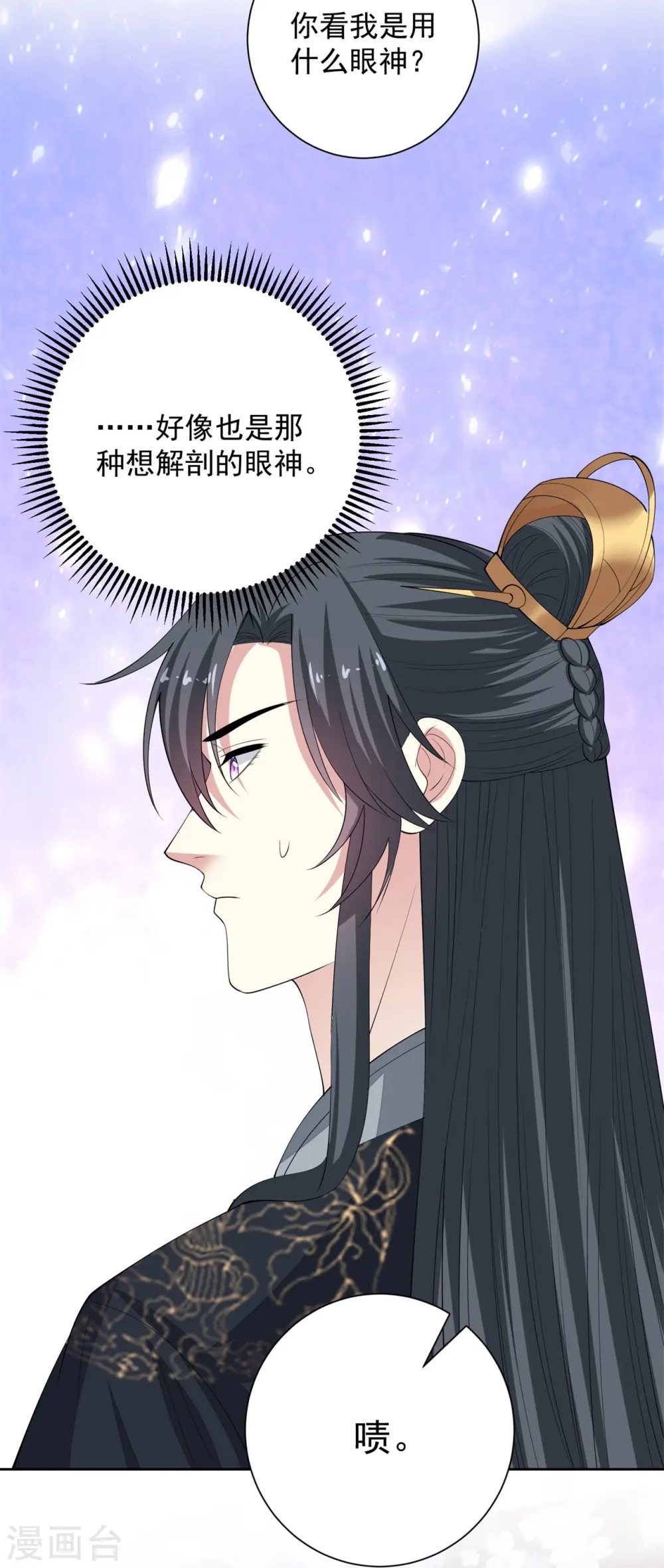 第341话 传国信物25