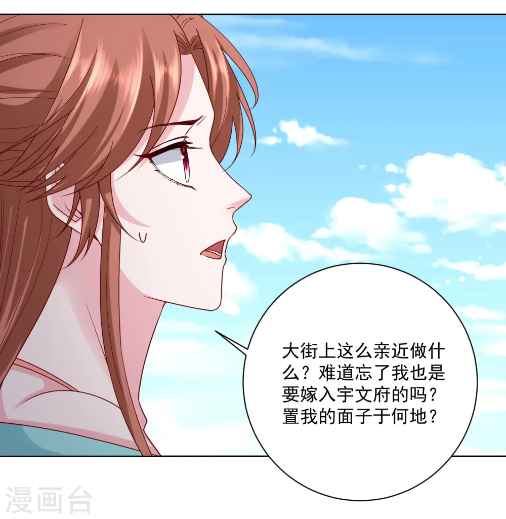 第189话 皇帝赐婚3