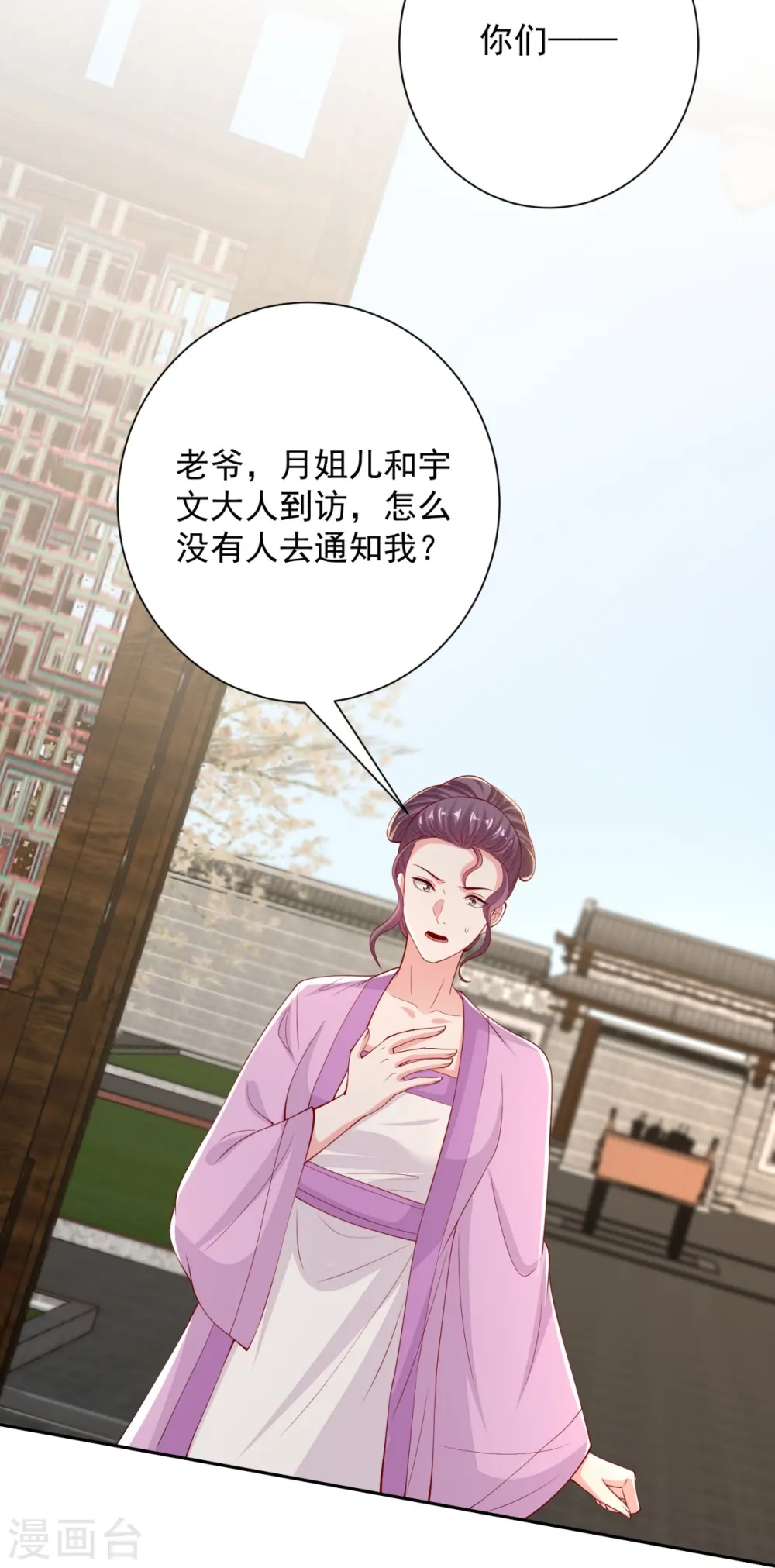 第336话 初次见面的地方13