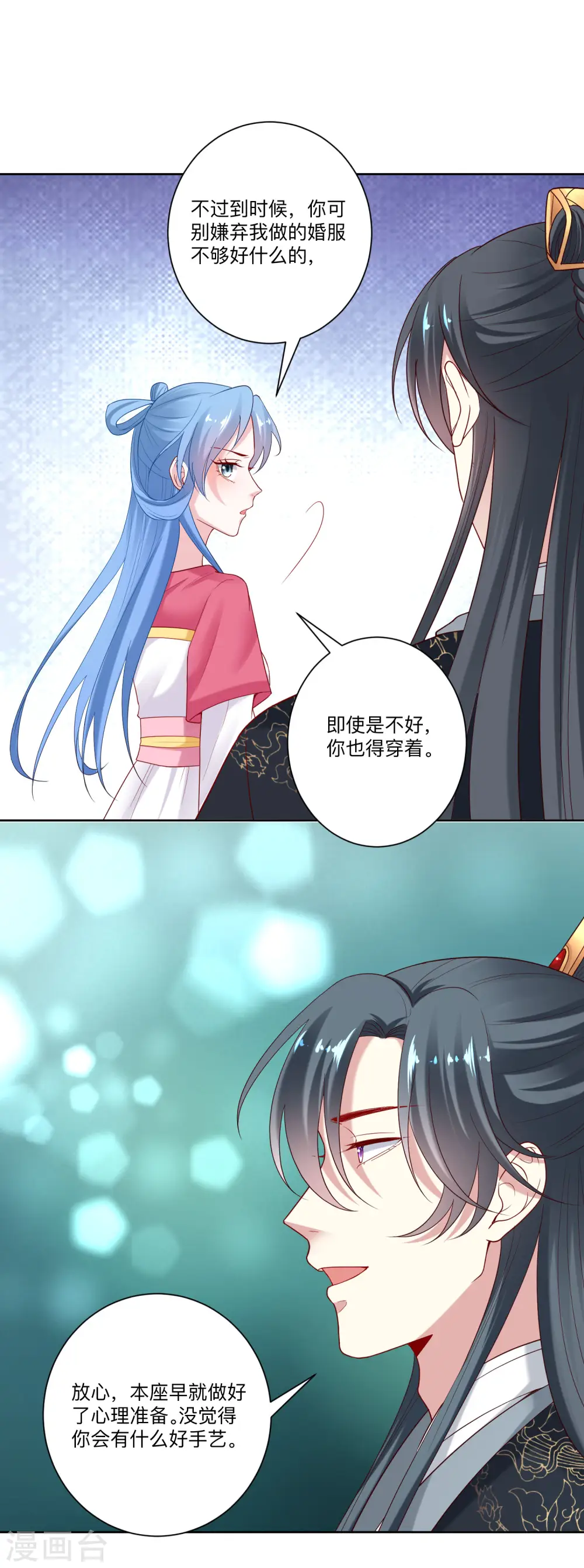 第132话 我想你了10