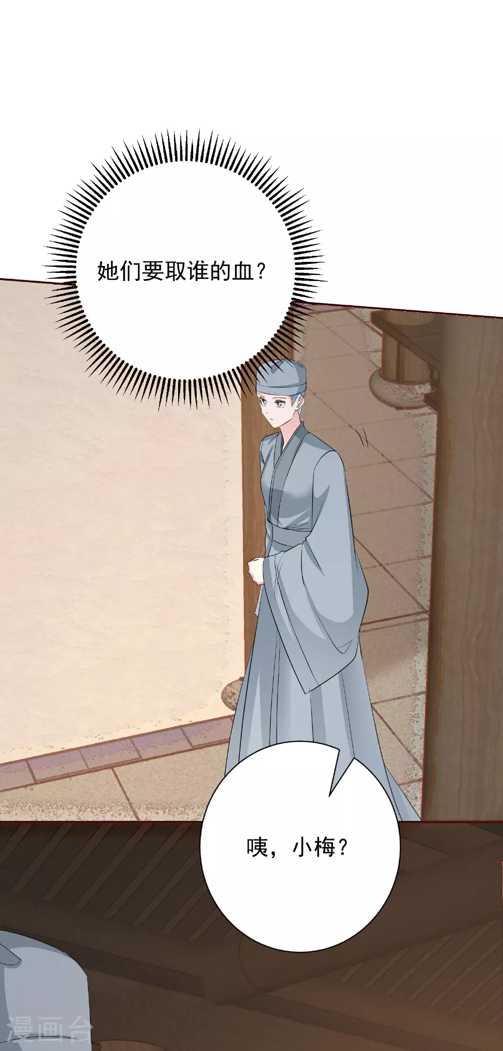 第380话 尼姑的身份8