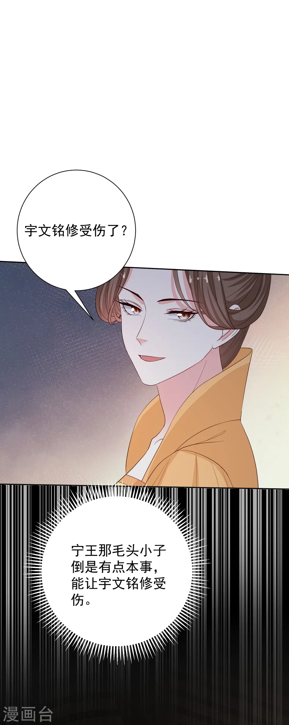 第356话 再撩别想出房门！24