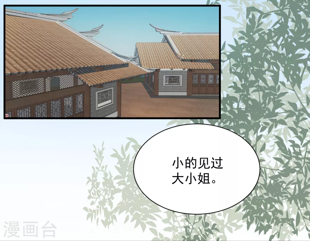 第8话 刮目相看13