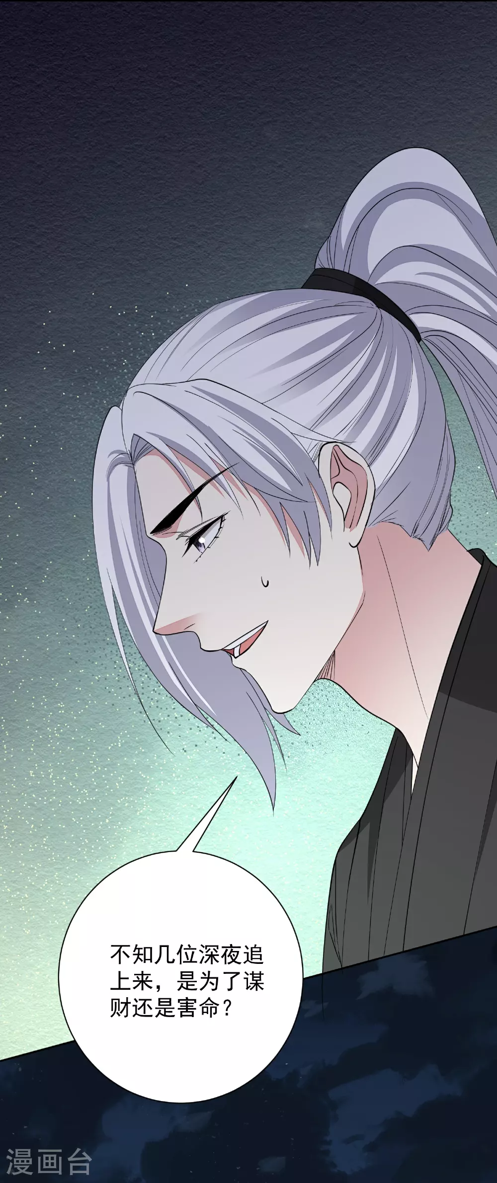 第383话 自尽的死士20