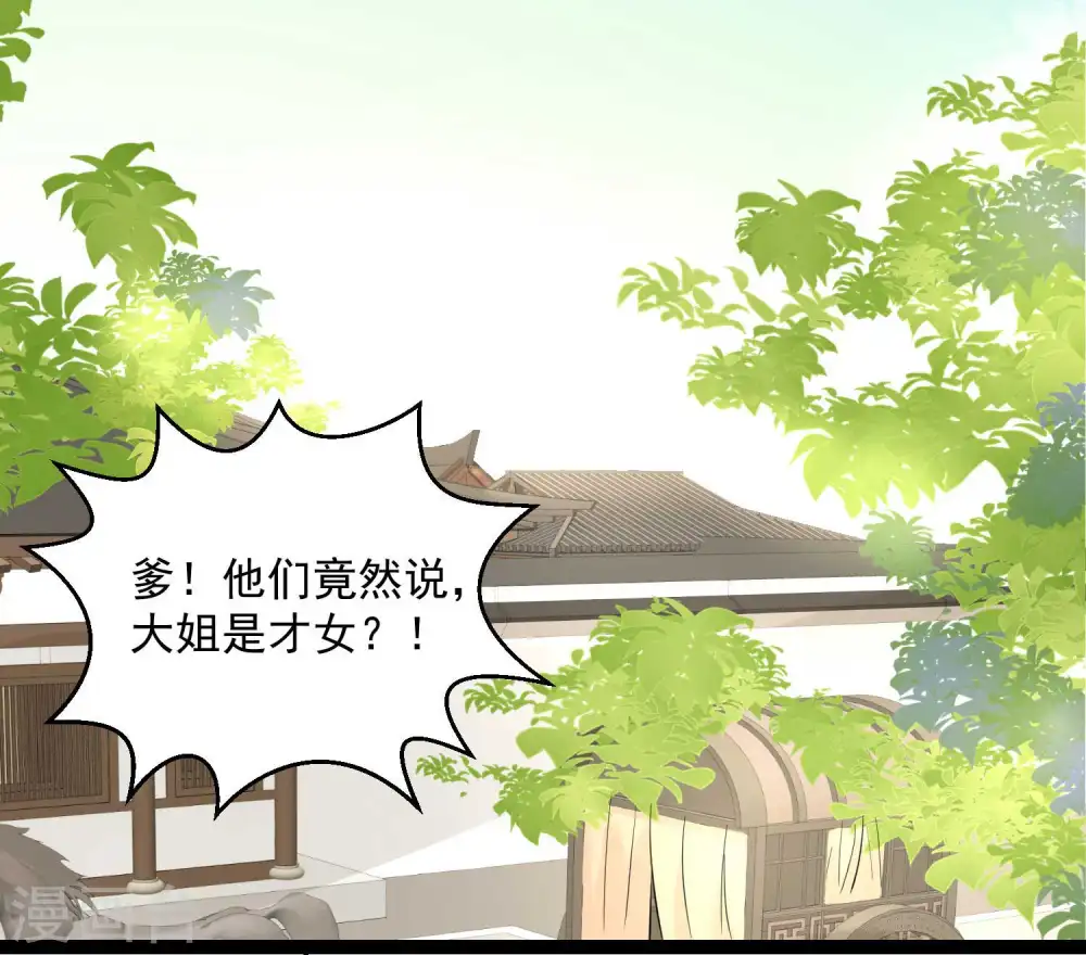 第50话 主动认输14