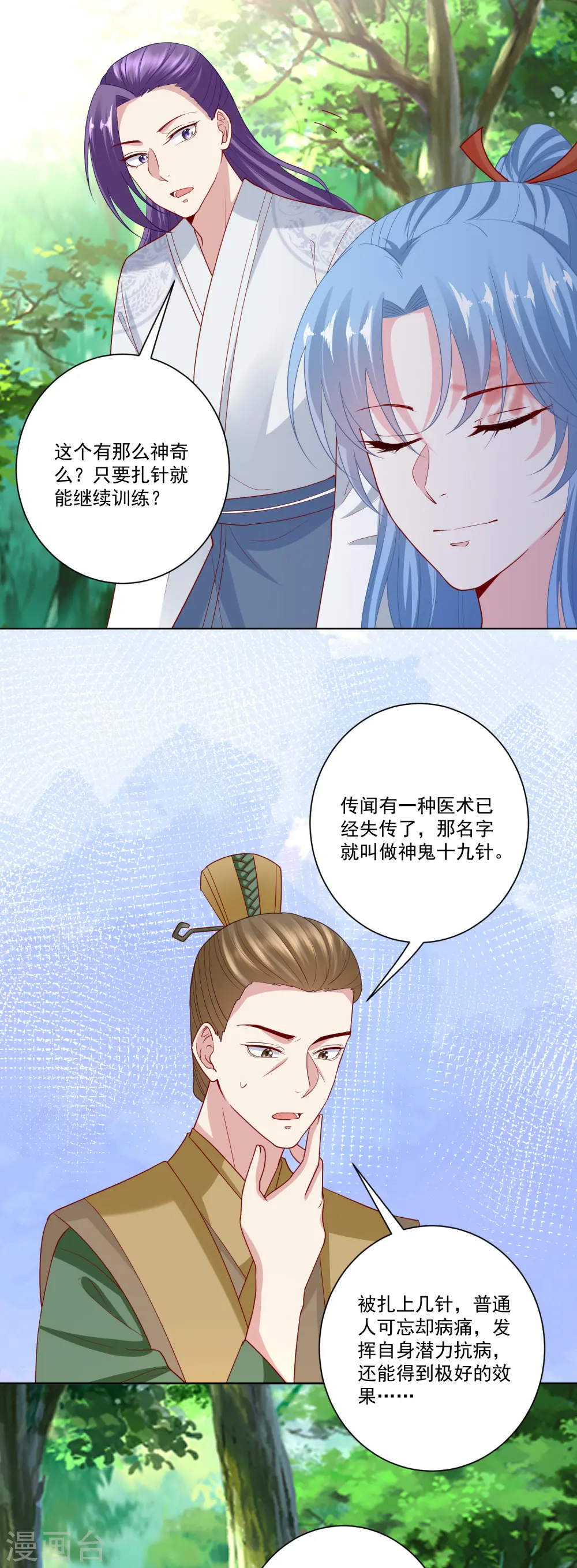 第143话 神针再现3