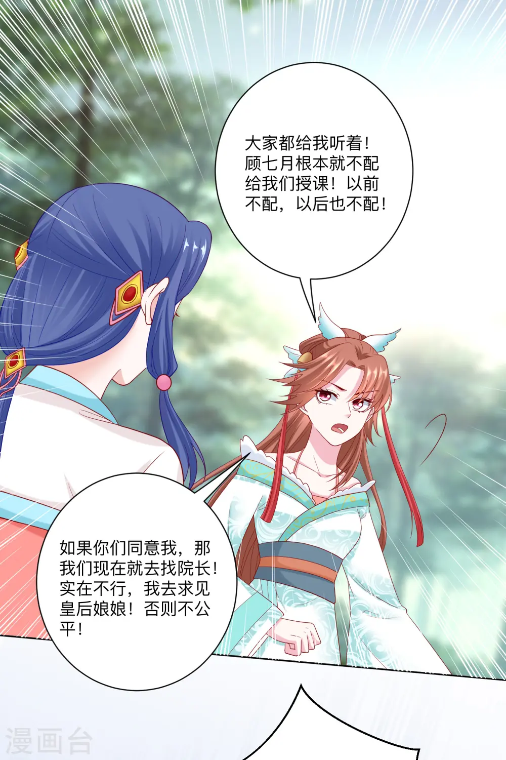第137话 别弄死就行17