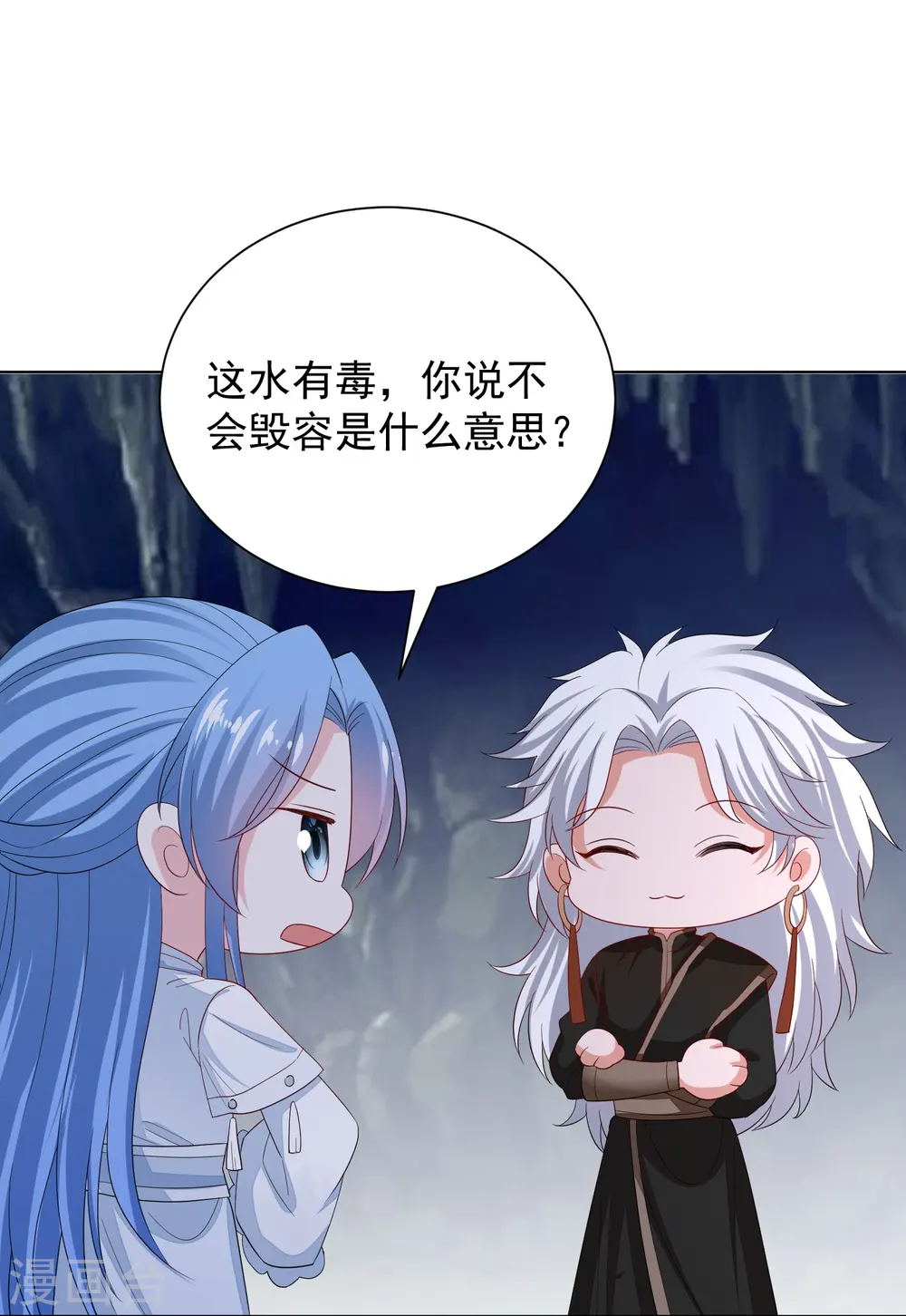 第294话 变样14