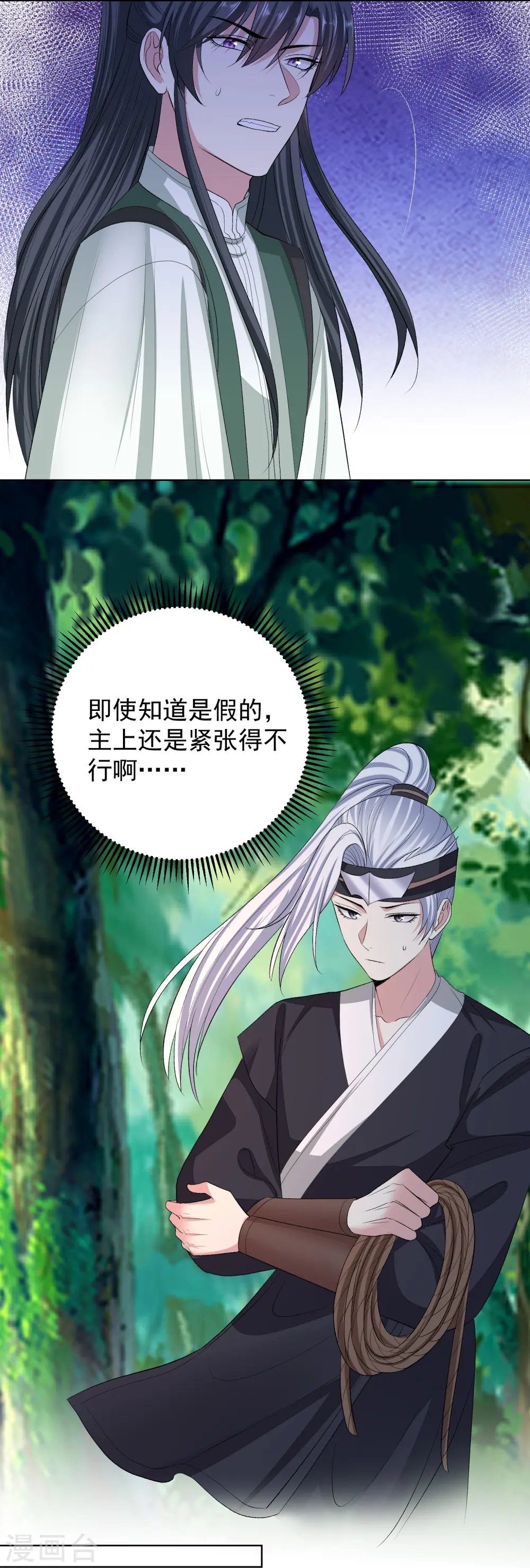 第274话 陷阱25