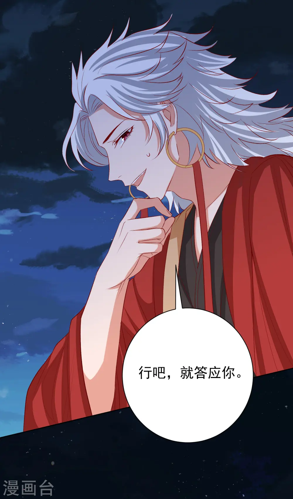 第267话 誓约15