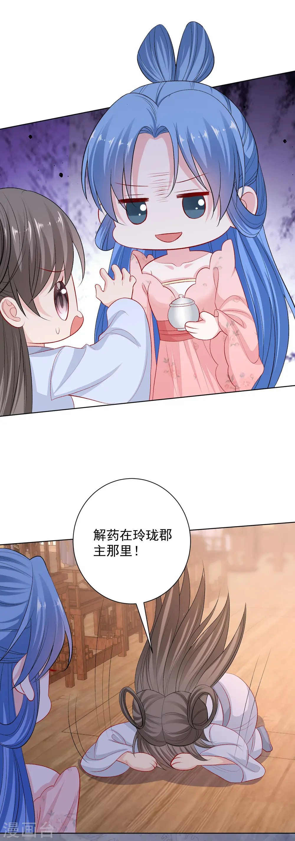 第249话 将计就计3