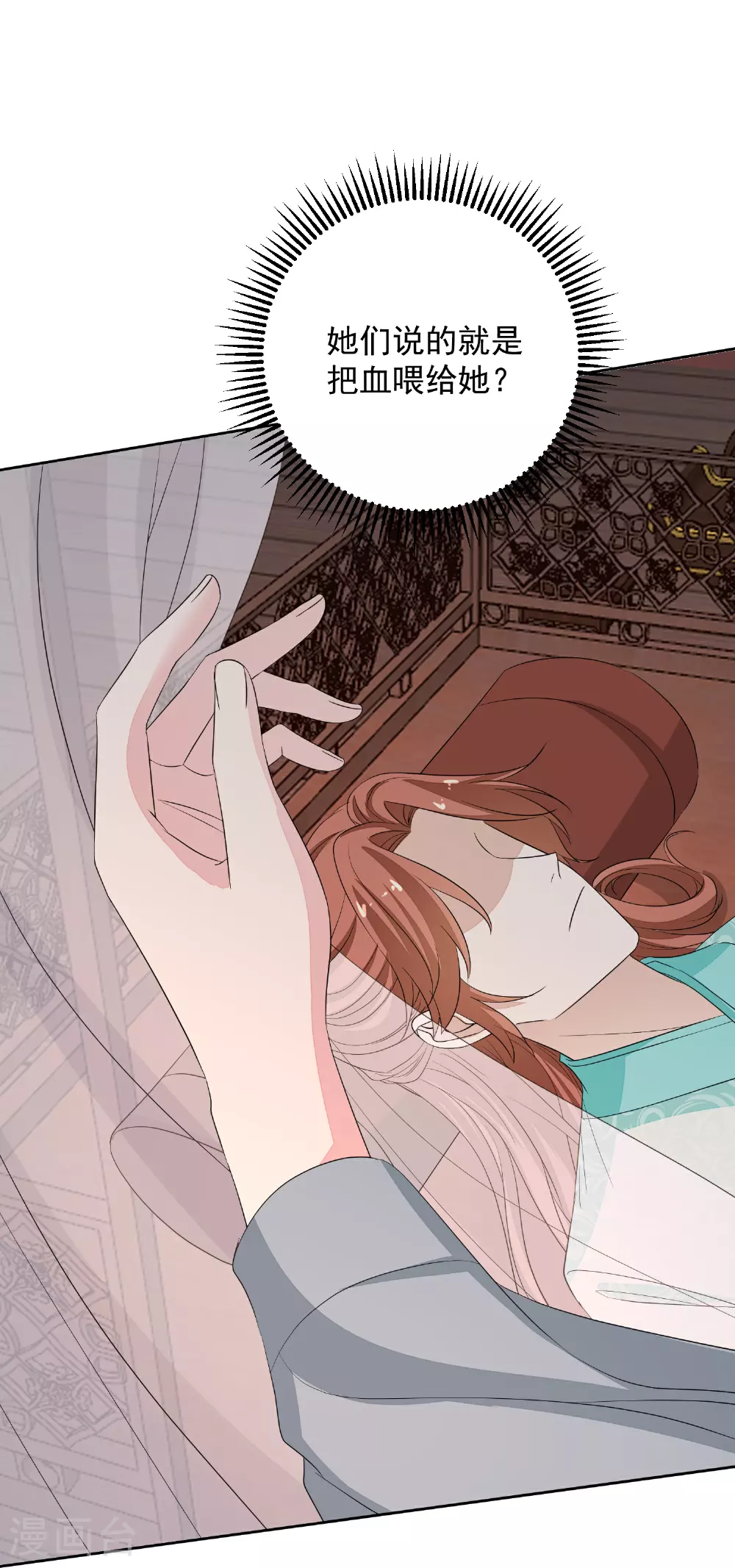 第381话 死而复生的玲珑郡主35