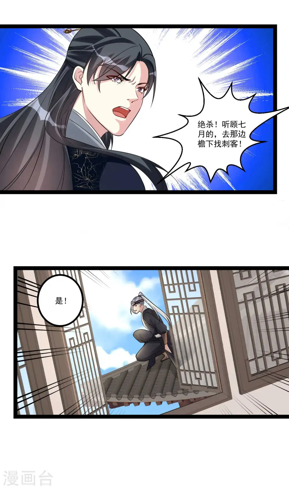 第57话 解毒还需下毒人7