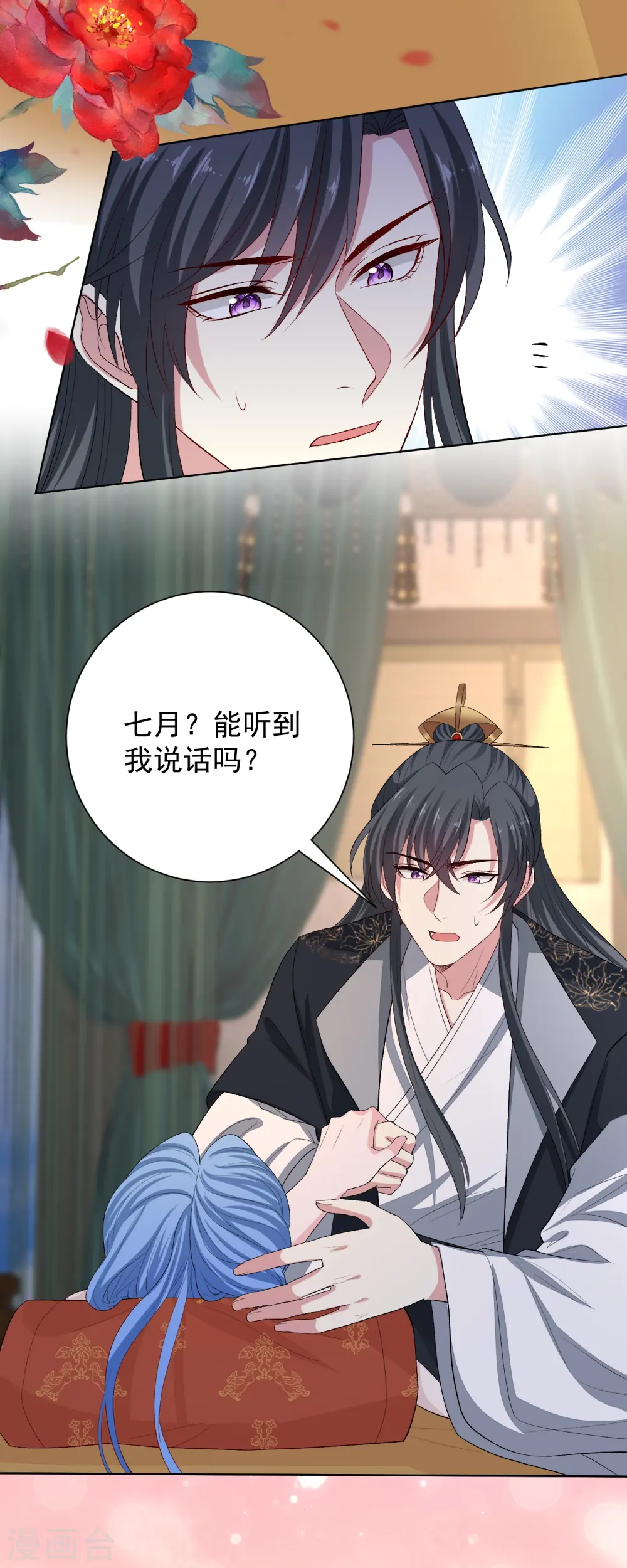 第285话 伪装与真心10