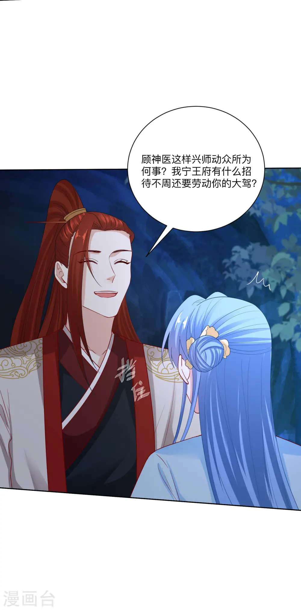 第184话 宁王府的威力13
