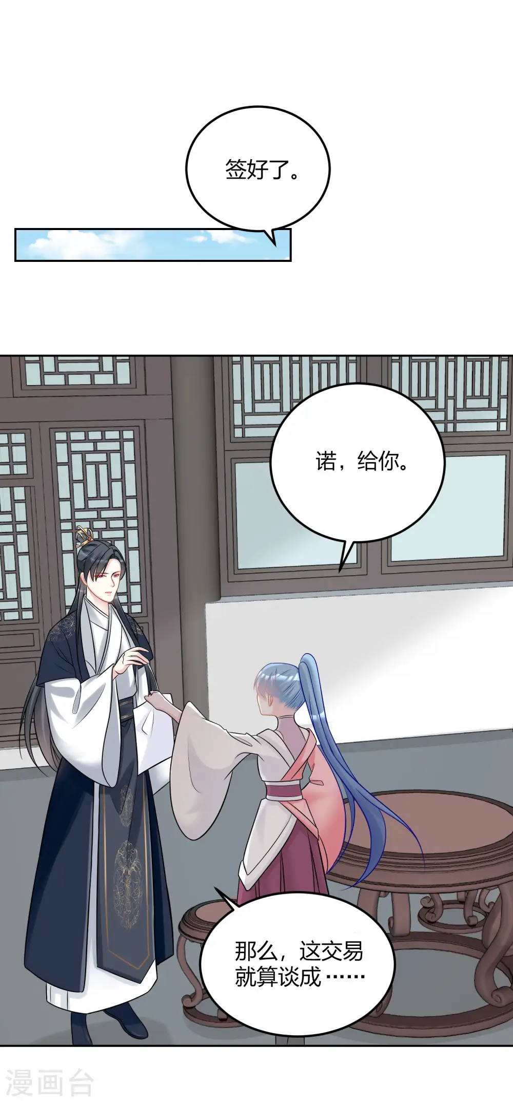 第77话 何方神圣1