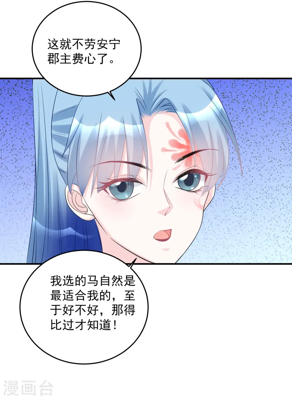 第69话 最可怕的大小姐28